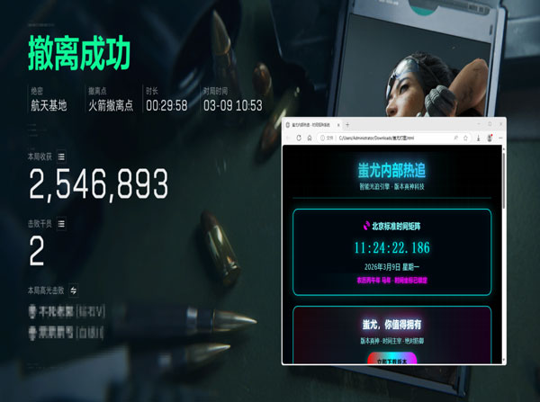 三角洲雷达网页辅助软件效果